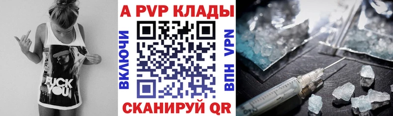 A-PVP VHQ Ликино-Дулёво