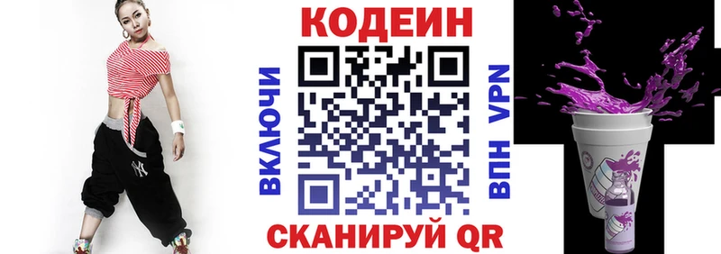 Кодеиновый сироп Lean Purple Drank  Купить  Ликино-Дулёво 