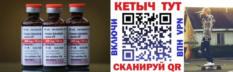 КЕТАМИН VHQ Купить где Ликино-Дулёво